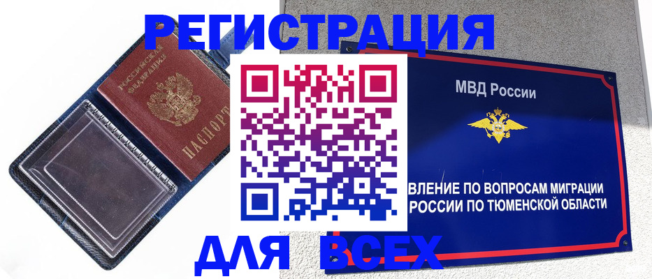 прописка гарантия в Дербенте