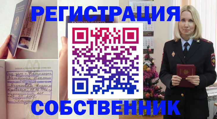 прописка для работы в Дербенте
